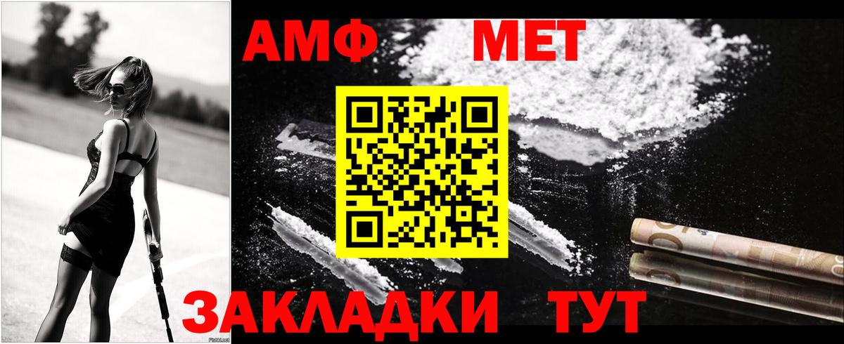 Amphetamine VHQ Корсаков