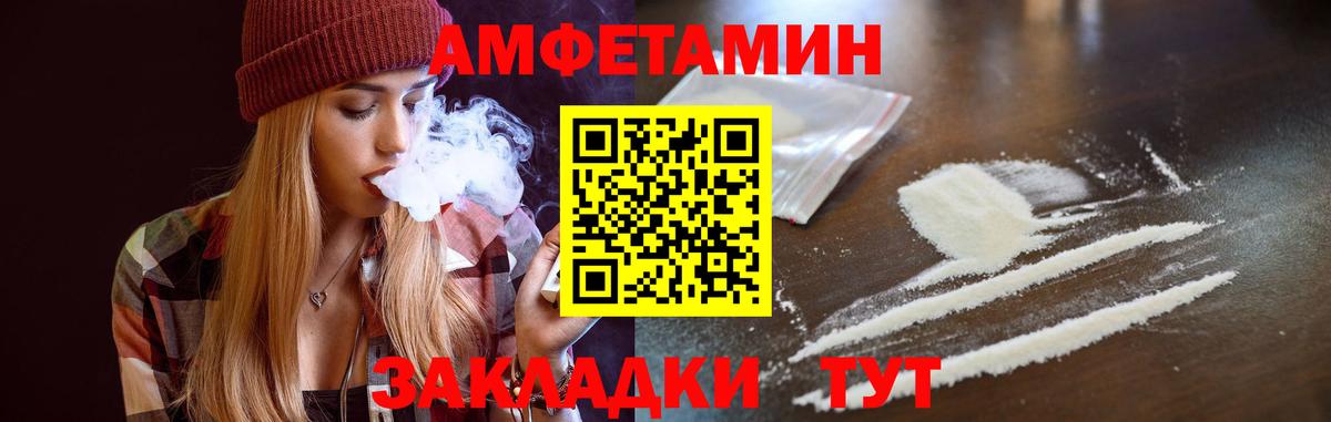 Корсаков  Amphetamine 97%  Вход с VPN 