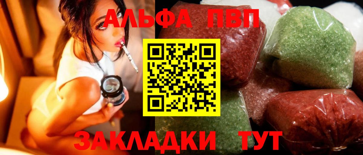 Alpha PVP Crystall  Альфа ПВП СК КРИС  Корсаков  хочу наркоту  Вход с VPN  Alpha-PVP СК КРИС 