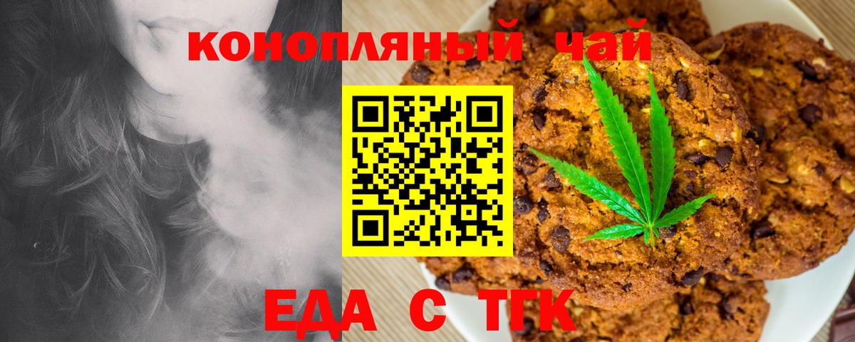 Корсаков  Canna-Cookies марихуана  Вход с VPN 