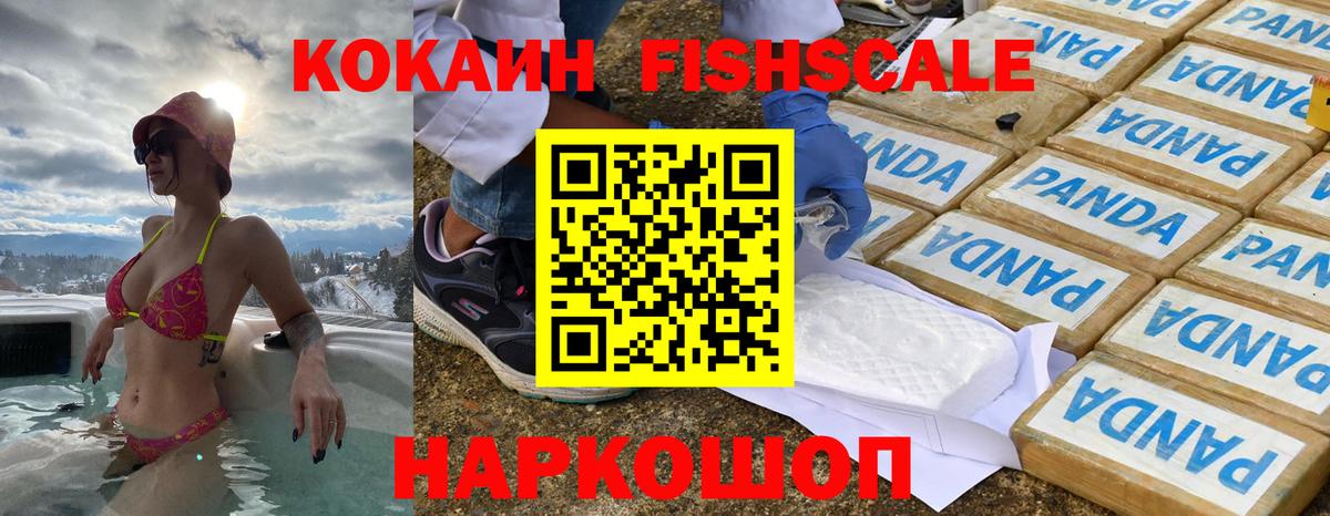 Корсаков  Cocaine Колумбийский  Вход с VPN  как найти   COCAIN Колумбийский 
