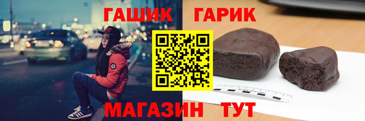 наркота  ГАШ ice o lator  Корсаков  Вход с VPN  ГАШ гашик 