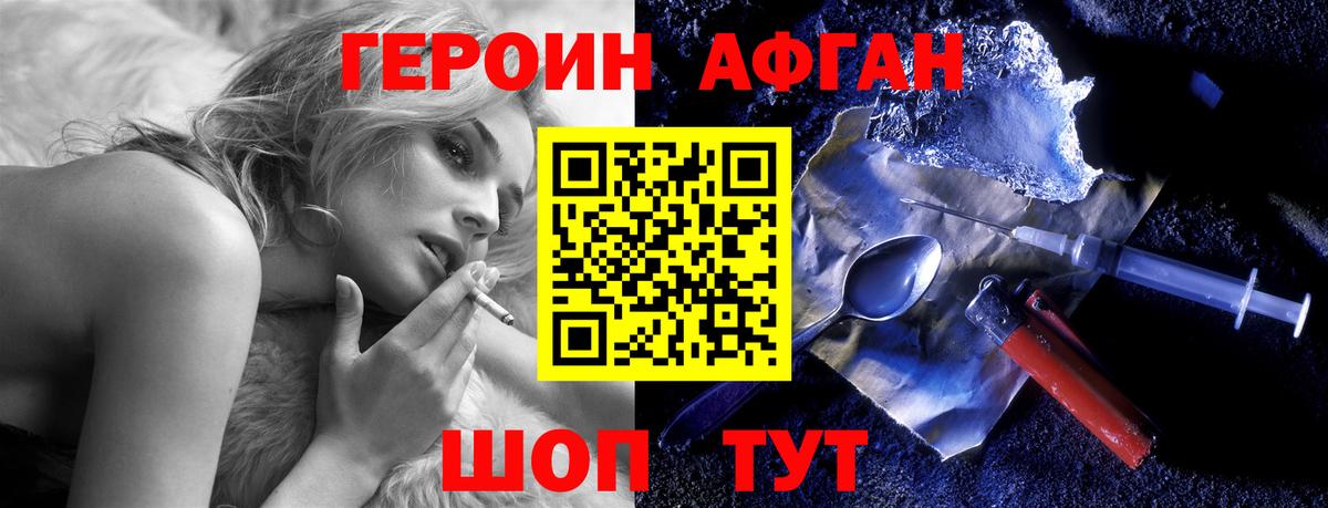 Корсаков  Героин белый  Героин  Вход с VPN 