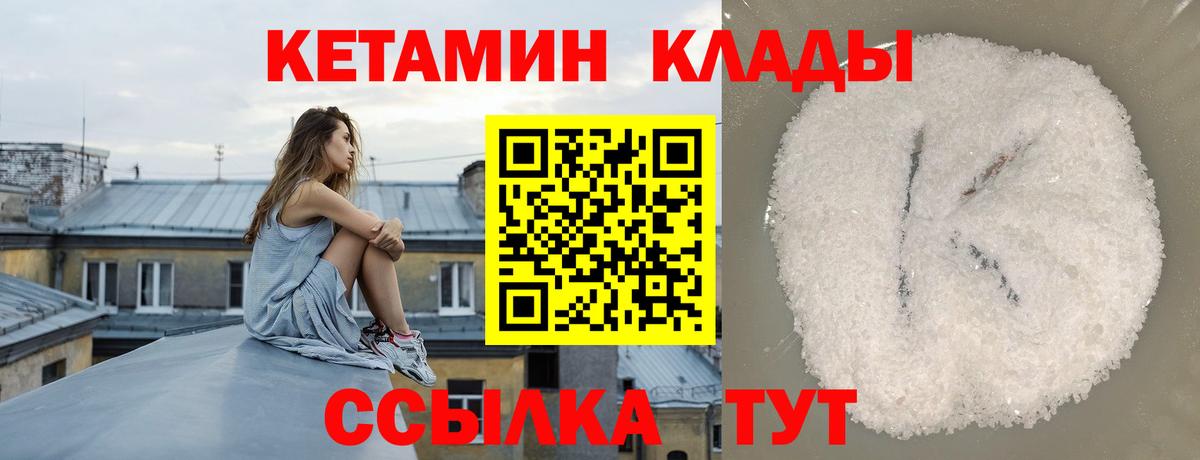 КЕТАМИН ketamine Корсаков