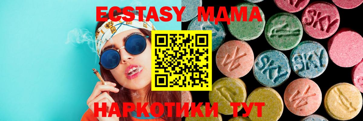 МДМА  MDMA VHQ  Корсаков  Вход с VPN  MDMA crystal 