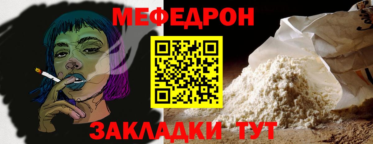 Мефедрон мука Корсаков
