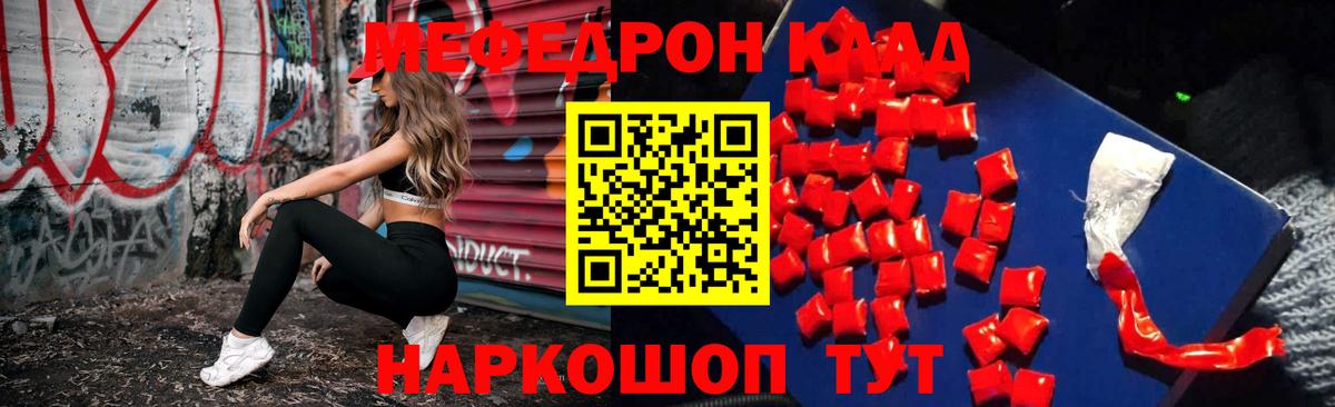 Меф  ссылка на мегу как зайти  Вход с VPN  Корсаков  Мефедрон мяу мяу  МЕФ кристаллы 