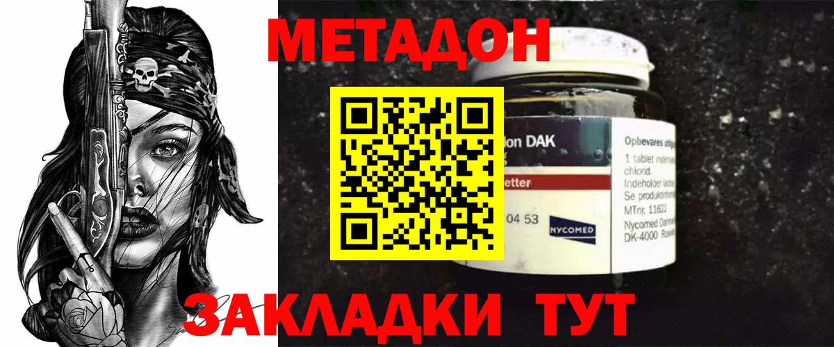 MEGA маркетплейс  Вход с VPN  Корсаков  Метадон methadone 