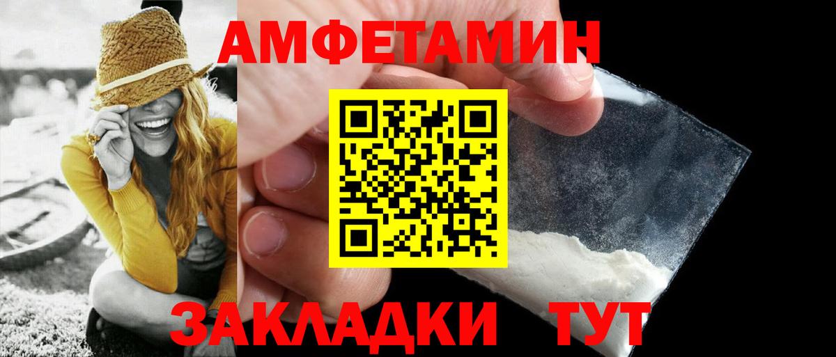 Корсаков  Первитин Methamphetamine  Вход с VPN 