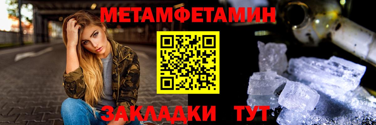 МЕТАМФЕТАМИН Декстрометамфетамин 99.9% Корсаков