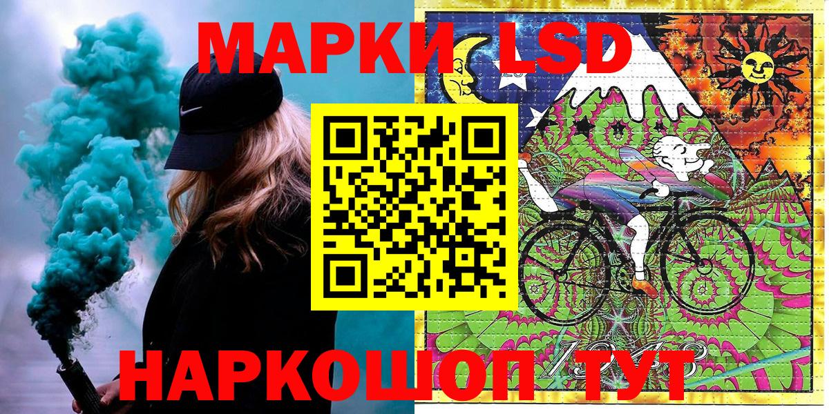 Наркотические марки 1,5мг Корсаков