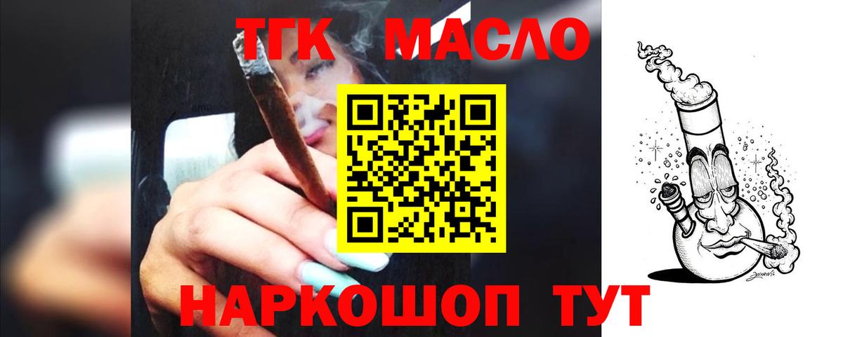 ТГК концентрат Корсаков
