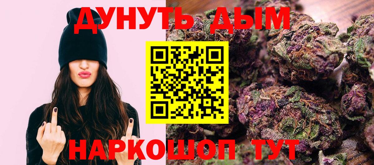 Каннабис Bruce Banner Корсаков